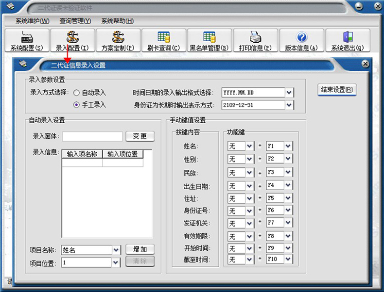 簡易版訪客登記管理系統來訪人員身份證信息錄入采集軟件APP小程序物聯控制板PCBA方案定制開發