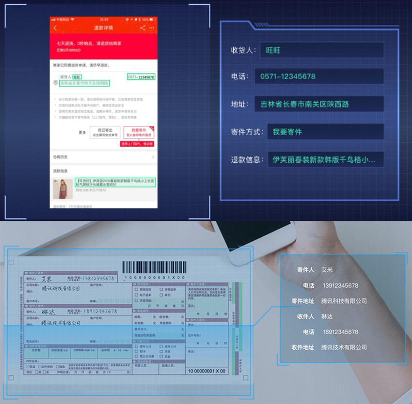 文檔證件物流醫療海關單據財務發票信息OCR識別SKD定制開發小程序