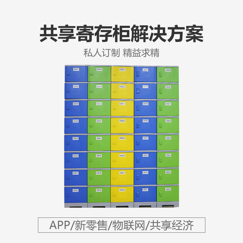 智能換電柜PCBA主板配電柜主板軟件后臺(tái)管理系統(tǒng)物聯(lián)網(wǎng)控制APP定制開發(fā)