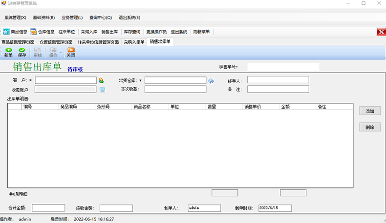 物流企業工廠服裝商場店鋪進貨銷售單機網絡庫存管理系統軟件定制開發