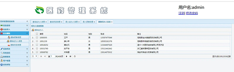 軟件系統集成定制開發云服務器后臺管理系統開發一體機客戶端桌面應用程序人機交互軟件