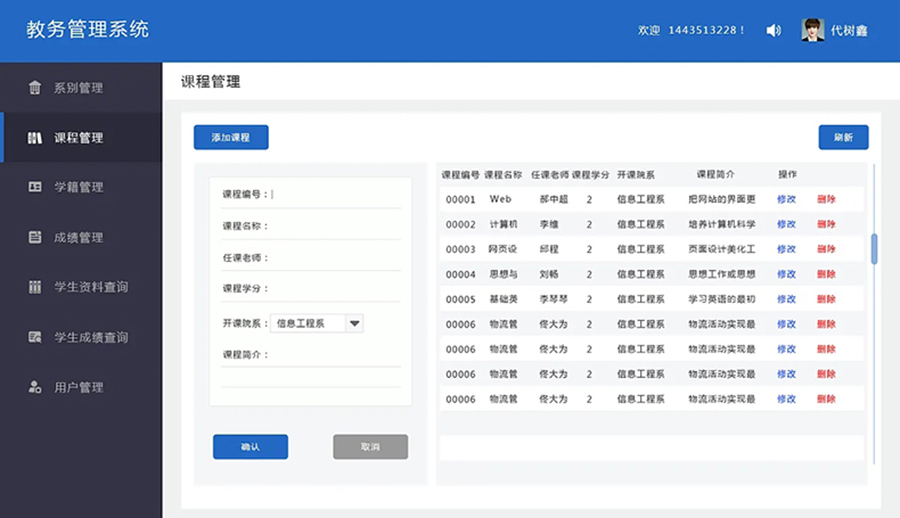 軟件系統集成定制開發云服務器后臺管理系統開發一體機客戶端桌面應用程序人機交互軟件